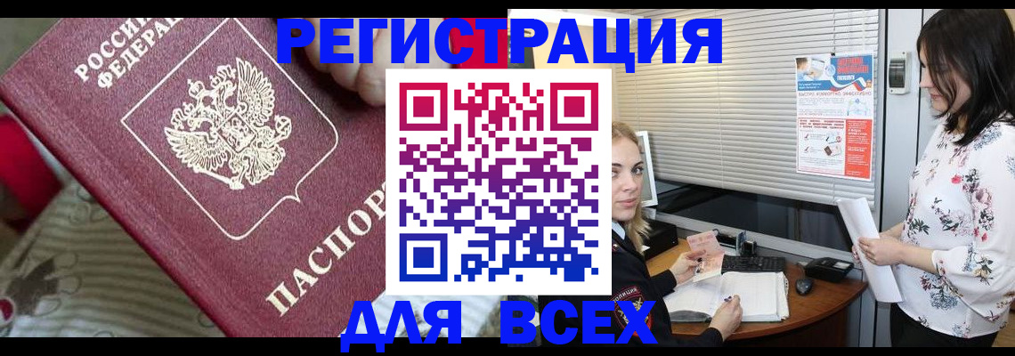 прописка в квартире в Воскресенске