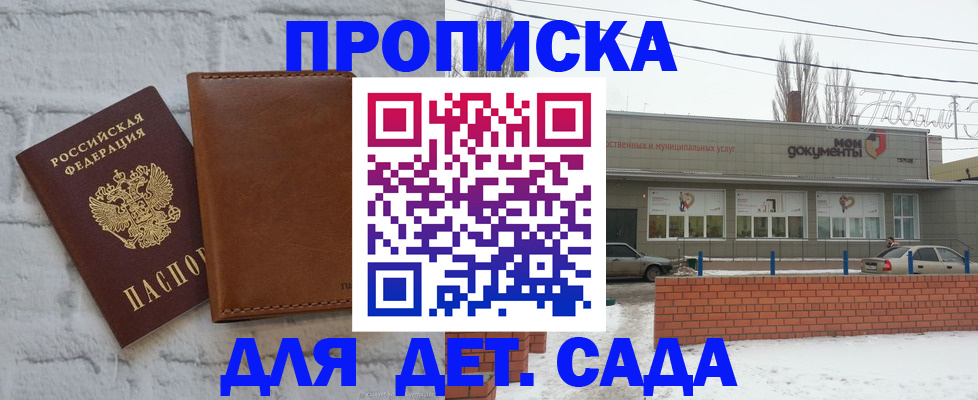 прописка иностранных граждан в Воскресенске