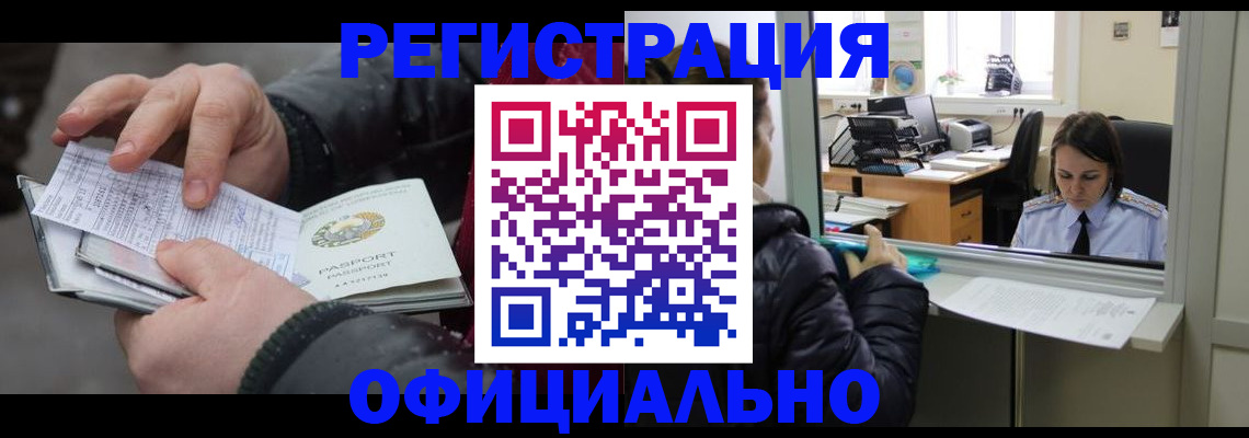 временная регистрация поиск в Воскресенске